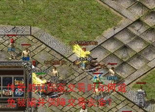 ������Ϸ��ҽ���ʱ��α��ⱻƭ�����Ͻ��װ�ȫ��