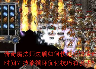 ����ħ��ʦ������ο���������ȴʱ�䣿����ѭ���Ż���������Щ��