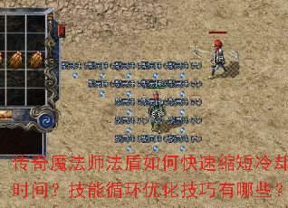 ����ħ��ʦ������ο���������ȴʱ�䣿����ѭ���Ż���������Щ��