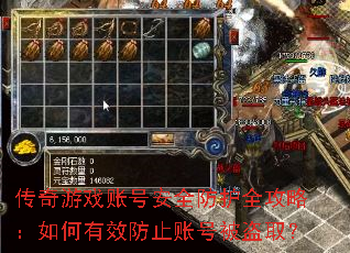 ������Ϸ�˺Ű�ȫ����ȫ���ԣ������Ч��ֹ�˺ű���ȡ��