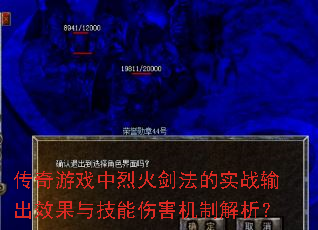 ������Ϸ���һ𽣷���ʵս���Ч���뼼���˺����ƽ�����