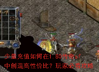 ������ֵ�����1.80����sf�д�����Լ۱ȣ���ұؿ�����