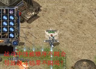 ս���м���˳��ͬ�ᵼ��ս�������ͬ��