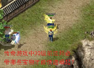 ������Ϸ��30��ǰ��ʦ�ش���Щ������ܿ�������