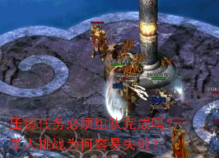 ѹ����������������𣿵�����սΪ������ʧ�ܣ�