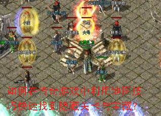 ����ڴ�����Ϸ�����õ�ͼ���ɿ����ҵ����عؿ��뱦�أ�