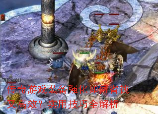 ������Ϸװ��ǿ�����ʡǮ�ָ�Ч��ʵ�ü���ȫ����