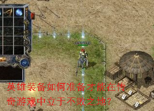 Ӣ��װ�����׼�������ڴ�����Ϸ�����ڲ���֮�أ�