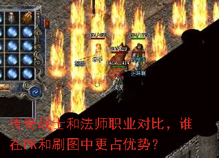 ����սʿ�ͷ�ʦְҵ�Աȣ�˭��PK��ˢͼ�и�ռ���ƣ�