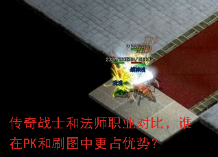 ����սʿ�ͷ�ʦְҵ�Աȣ�˭��PK��ˢͼ�и�ռ���ƣ�