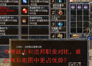 ����սʿ�ͷ�ʦְҵ�Աȣ�˭��PK��ˢͼ�и�ռ���ƣ�