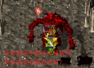 ������Ϸ����Щ����ҩ����ð���߱زص��䱦��