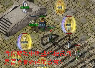 ������Ϸ����Щ����ҩ����ð���߱زص��䱦��