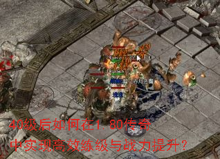 40���������1.80������ʵ�ָ�Ч������ս��������