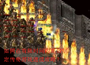 ���������ʱ���ڸ�Ч�ƶ�������Ϸ�ٳɹ��ԣ�