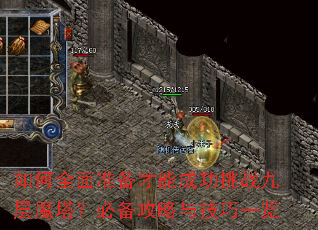 ���ȫ��׼�����ܳɹ���ս�Ų�ħ�����ر������뼼��һ��