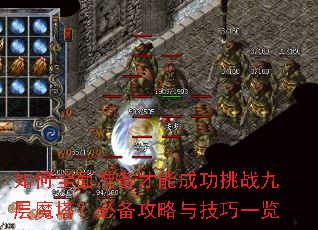 ���ȫ��׼�����ܳɹ���ս�Ų�ħ�����ر������뼼��һ��