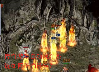 ������Ϸ�Զ�ս��ϵͳ�����ȷ�趨��