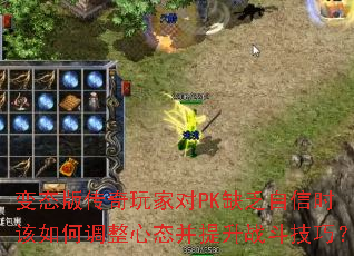 ��̬�洫����Ҷ�PKȱ������ʱ����ε�����̬������ս�����ɣ�