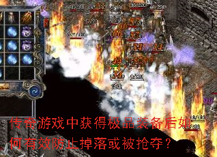 ������Ϸ�л�ü�Ʒװ���������Ч��ֹ��������᣿