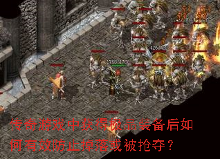 ������Ϸ�л�ü�Ʒװ���������Ч��ֹ��������᣿