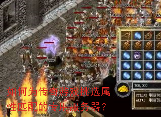 ���Ϊ������Ϸ��ѡ����ƥ���ר�÷�������