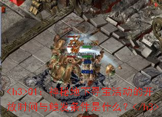 <h3>Q1�����ص���Ѱ����Ŀ���ʱ���봥��������ʲô��</h3>