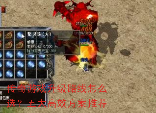 ������Ϸ����·����ôѡ������Ч�����Ƽ�