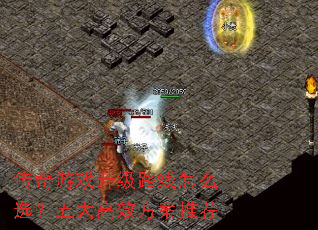 ������Ϸ����·����ôѡ������Ч�����Ƽ�