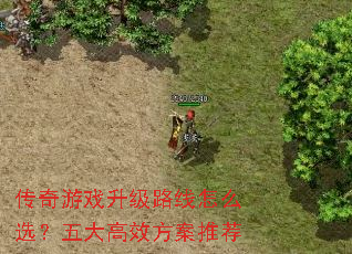 ������Ϸ����·����ôѡ������Ч�����Ƽ�