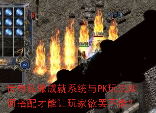 ����˽���ɾ�ϵͳ��PK�淨��δ��������������ղ��ܣ�