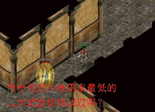 ������Ϸ�е�������͵�������������ս����