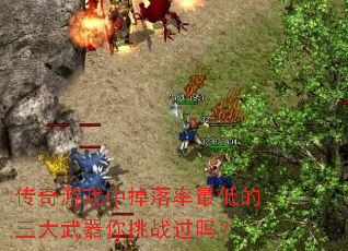 ������Ϸ�е�������͵�������������ս����