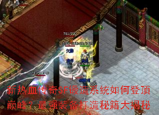 ����Ѫ����SF����ϵͳ��εǶ��۷壿��ǿװ�������ؼ������