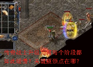 ����սʿ����Ϊ��ÿ���׶ζ���˻������ؼ�ƿ�������ģ�