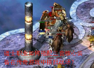 ��ʿְҵ��δ������׺���װ���ڴ�����Ϸ�к�ɨս����