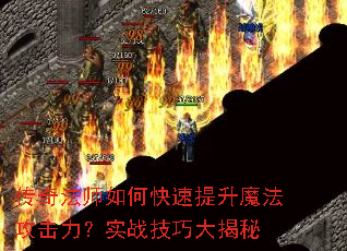 ���淨ʦ��ο�������ħ����������ʵս���ɴ����