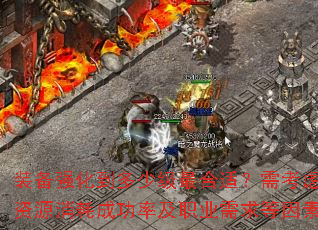 װ��ǿ�������ټ�����ʣ��迼����Դ���ĳɹ��ʼ�ְҵ���������