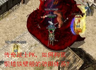 ����սʿPK����ι���ͭǽ���ڰ�ķ�����ϵ��