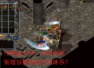 ����սʿPK����ι���ͭǽ���ڰ�ķ�����ϵ��