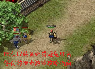 PK��ȡװ���ؿ���������ͷ��Ĵ�����Ϸ����ָ��