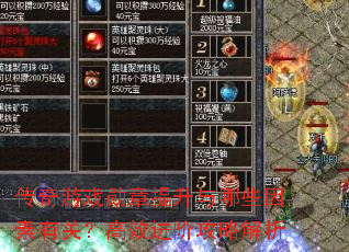 ������Ϸѫ����������Щ�����йأ���Ч���׹��Խ���