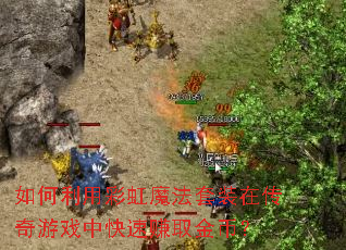 ������òʺ�ħ����װ�ڴ�����Ϸ�п���׬ȡ��ң�