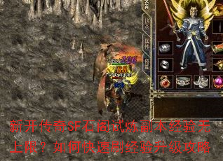 �¿�����SFʯ�������������������ޣ���ο���ˢ������������