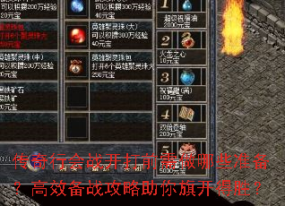 �����л�ս����ǰ������Щ׼������Ч��ս���������쿪��ʤ��