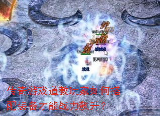 ������Ϸ���������δ���װ������ս�������