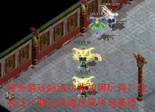 ������Ϸ��ƹ��������ת�����Ҽ���������ٻ�ȡϡ������