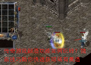 ������Ϸ��ƹ��������ת�����Ҽ���������ٻ�ȡϡ������