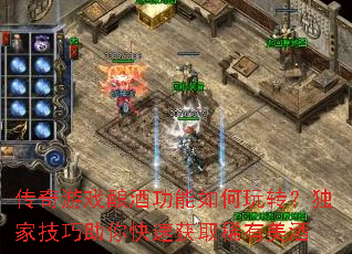 ������Ϸ��ƹ��������ת�����Ҽ���������ٻ�ȡϡ������