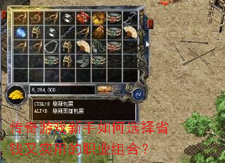 ������Ϸ�������ѡ��ʡǮ��ʵ�õ�ְҵ��ϣ�